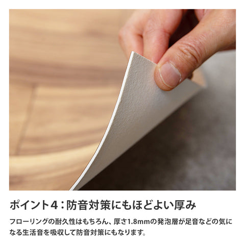 日本製 クッションフロア 敷くだけ 簡単設置