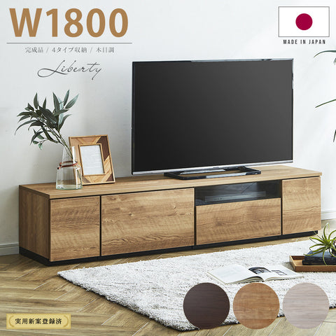 幅180cm］日本製 木製テレビ台 ローボード 完成品 – メーベル（MöBEL）