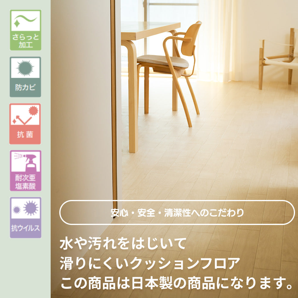 クッションフロア 安い 安全性
