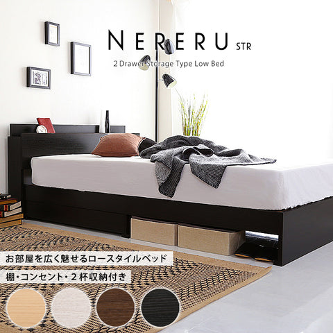 ベッド下収納・コンセント付きベッド - NERERU